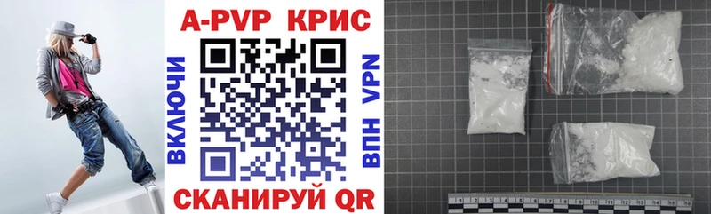 Alpha-PVP крисы CK Себеж