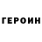 КОКАИН VHQ Will Stroud