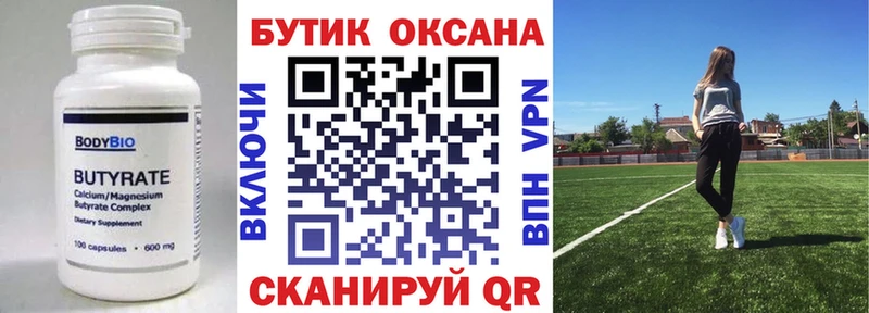 Бутират оксибутират  Себеж 
