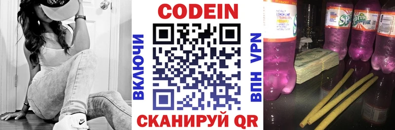 купить наркотики цена  Себеж  Codein напиток Lean (лин) 