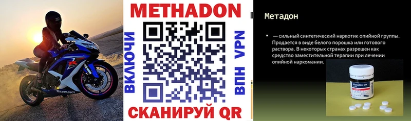 МЕТАДОН methadone  Себеж 